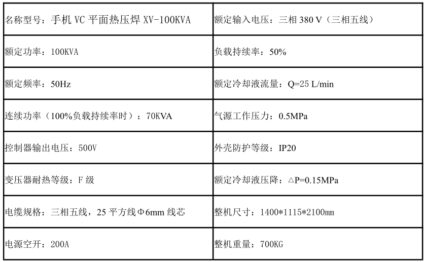 平面熱壓焊參數(shù).jpg